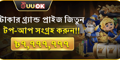 মহা জ্যাকপট রিচার্জ অফার promotion banner